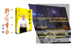 【有声书】野蛮生长-第五章 管理2视频封面