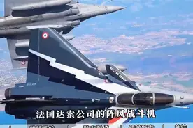 法国达索 Dassault 飞机公司的广告：阵风战斗机有多强？🛩✈️视频封面