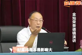 金灿荣：1894年以来，美国都是世界第一，58个盟友，11条航母视频封面