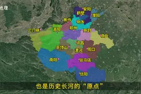 大河之南、天地之中、中国C位——河南省！