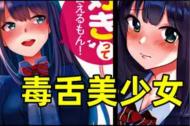 我家隔壁住着一位超级美少女！视频封面
