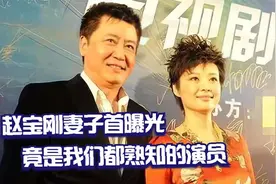赵宝刚老婆揭露，是我们的女演员丁芯，所以一直藏着不公开视频封面