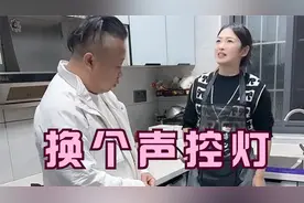 爸爸为了节约把灯换成声控灯，太搞笑了！