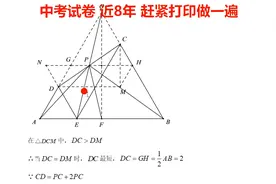 安徽2023年中考数学试卷，赶紧打印视频封面