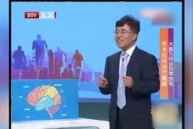 手术怎样治疗癫痫？主任详细讲解，给您讲罕见病例视频封面