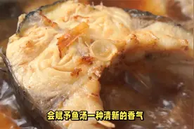 鱼腥味“克星”，过年不管炖啥鱼，只要放入它，鱼肉不腥汤更鲜视频封面