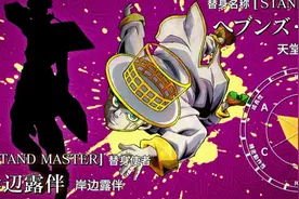 JOJO的奇妙冒险：漫画家岸边露伴，其替身能力可调查中招者资料
