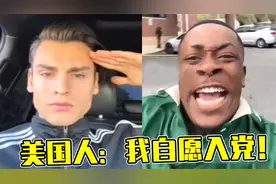 Tiktok起死回生？中国小视频却彻底留住老外，美国人：死活不走了视频封面