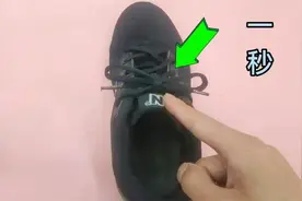 1秒钟快速系鞋带，简单好看，穿1天都不会掉，很实用的方法