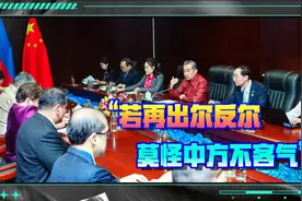 王毅外长当面警告，菲律宾若出尔反尔，不要怪中国不客气视频封面