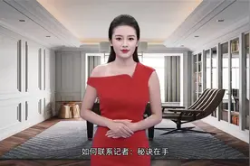 今日头条找新闻媒体帮忙 记者联系电话视频封面