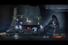 【第五人格】七夕这么玩是吧，苏醒吧猎杀时刻视频封面