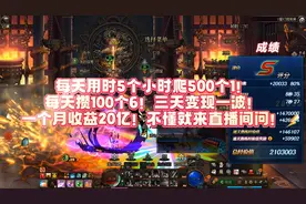未央爬楼搬砖，效率最快，收益最稳！不懂就来问！视频封面