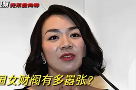 韩国的女财阀能有多嚣张？因一袋坚果将飞机逼停视频封面