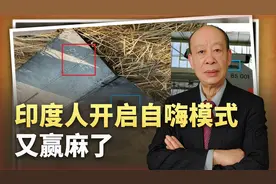 印度人笃定：印军没有一架战斗机被击落，“辛门行动”大获成功视频封面