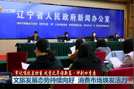 文旅发展态势持续向好 消费市场焕发活力视频封面