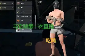 马老师第一次坐飞机，请问怎么认子弹？？？