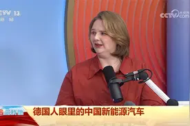 德国人眼里的中国新能源汽车视频封面