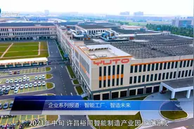 智能工厂，智造未来——许昌裕同智能工厂视频封面