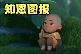 滴水之恩，是情分；涌泉相报，是人品