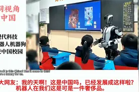 AI机器人机器狗走进中国校园，外国网友：我们生活在石器时代视频封面