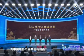 首发！央视频携手光线传媒将推出《红楼梦》动画电影视频封面