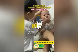 哥哥见妹妹吵闹，只用一招让妹妹变得乖巧安静