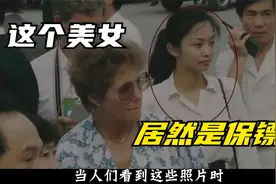 中国第一女保镖竟是“北京小姐”，曾保卫13国领导，如今怎样了？