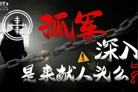 乌克兰攻入库尔斯克，俄罗斯能在本土搞“核试爆”吗？视频封面