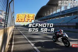 CFMOTO春风675R-R测评报告  #675sr #带着insta360去骑车视频封面