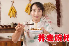 夏季美食荞麦碗托还没吃？春姐带你手把手在家做，自己做的就是好视频封面