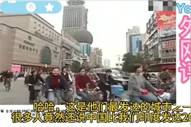 印度人看90年代成都影像，不明真相开心笑了，中国网友也笑了！视频封面