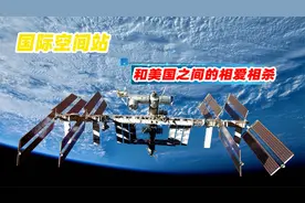 滞留空间站的宇航员，情况十分不乐观，美国要放弃空间站了吗？视频封面