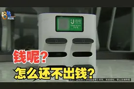 “街电”共享充电宝投放几个月，一分收入没看到？视频封面