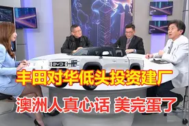 丰田对华低头投资建厂 未来10年中国车企将会独霸全球电动车市场视频封面