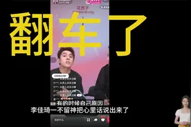 李佳琦不慎说出心里话，嘲讽粉丝买不起是自己不够努力
