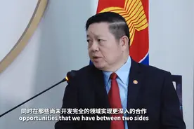 东盟秘书长高金洪：亚洲人民可以对世界作出重要贡献视频封面