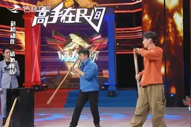 达人现场教学耍铁锹，观察团手忙脚乱的样子，引全场爆笑视频封面