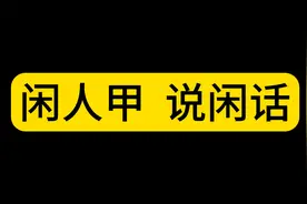 重要的会议座次排位，你学会了吗视频封面