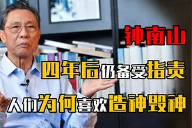 四年了，钟南山仍备受指责：中国人为何喜欢“造神”与“毁神”？视频封面