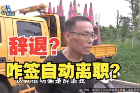 1818黄金眼】辞退还是调岗 工作一年合同签的哪里？视频封面