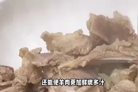 不管炖羊什么部位，三斤肉用6克它，羊肉出锅软烂不膻，香味扑鼻