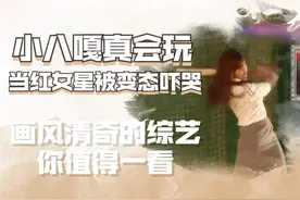 日本当红女星，被变态吓到哭泣视频封面