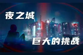 赛博朋克2077：F1开始前往夜之城，半路警察的追杀