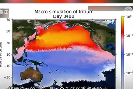 核污染水在排放后240天到达中国沿岸海域