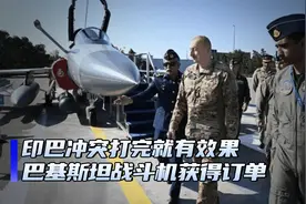 跟着中国混就是好，巴基斯坦枭龙战机大量出口，中国也能跟着分红视频封面