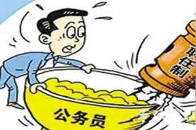 公务员终身制的“铁饭碗”，还能端多久？@中视频伙伴计划官号视频封面