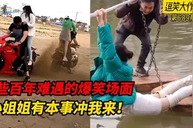 那些百年难遇的爆笑场面，在对方头发上点火，原谅我忍不住笑了视频封面