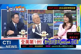 Deepseek成功后，open AI公开认错，历史错误的一边视频封面