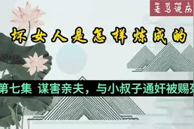 @后唐庄宗李存勖皇后刘玉娘：谋害亲夫，与小叔子通奸被赐死视频封面